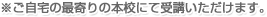 ※ご自宅の最寄りの本校にて受講いただけます。