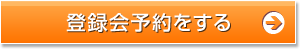 �o�^��\�������