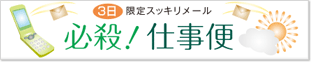 3������X�b�L�����[���@�K�E�I�d����
