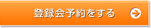 �o�^��\�������