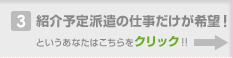 3,�Љ�\��h���̎d����������]!�Ƃ������Ȃ��͂�������N���b�N!!