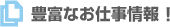 �L�x�Ȃ��d�����I