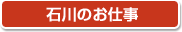 �ΐ�̂��d��