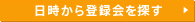 ��������o�^���T��
