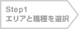 Step1