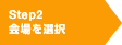 Step2