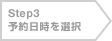 Step3