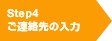 Step4