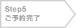 Step5