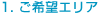 1. ����]�G���A