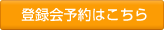 �o�^��\��͂�����