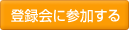 �o�^��\��