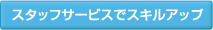 �X�L���A�b�v�K�C�h