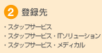 2 �o�^���Ə���