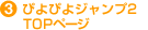 3. �L���[�s�b�g �A�h�x���`���[ TOP�y�[�W