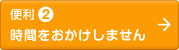 �֗�2�@���Ԃ����������܂���