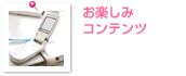 ケータイゲーム
