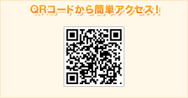 QR�R�[�h����ȒP�A�N�Z�X
