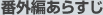 �ŏI�b���炷��