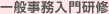 ��ʎ������匤�C