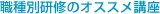 �E��ʌ��C�̃I�X�X���u��