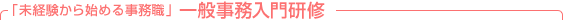 �u���o������n�߂鎖���E�v��ʎ������匤�C