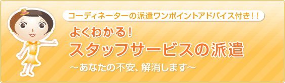 �R�[�f�B�l�[�^�[�̔h�������|�C���g�A�h�o�C�X�t���I�I�悭�킩��I�X�^�b�t�T�[�r�X�̔h���`���Ȃ��̕s���A�������܂��`