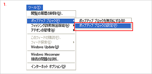 WindowsXP Service Pack2 (SP2)�̐ݒ���@
