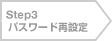 Step3