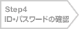 Step4
