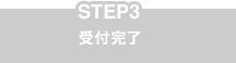 STEP3 t