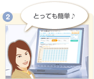 step1-2 とっても簡単！