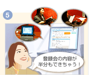 step2-5 登録会の内容が半分もできちゃう