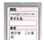 送信画面