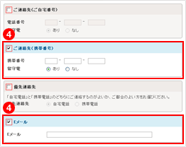 基本情報の変更ページ画面