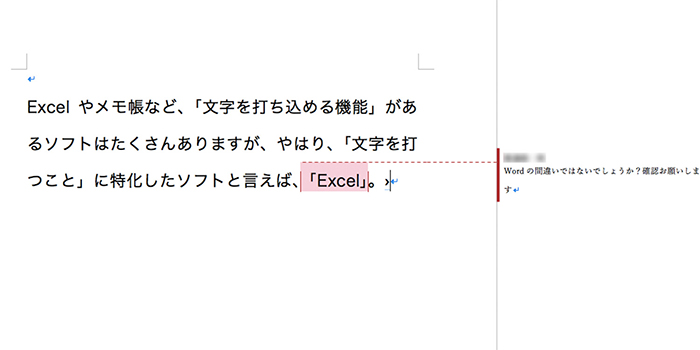 手順付き 覚えておくと絶対に役立つ Word機能5選 Mycochannel Byオー人事 Net