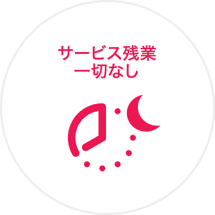 産休育休制度あり